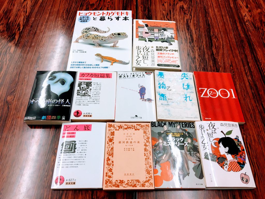 読書会 名古屋・藤が丘 それいゆ2018.11.24