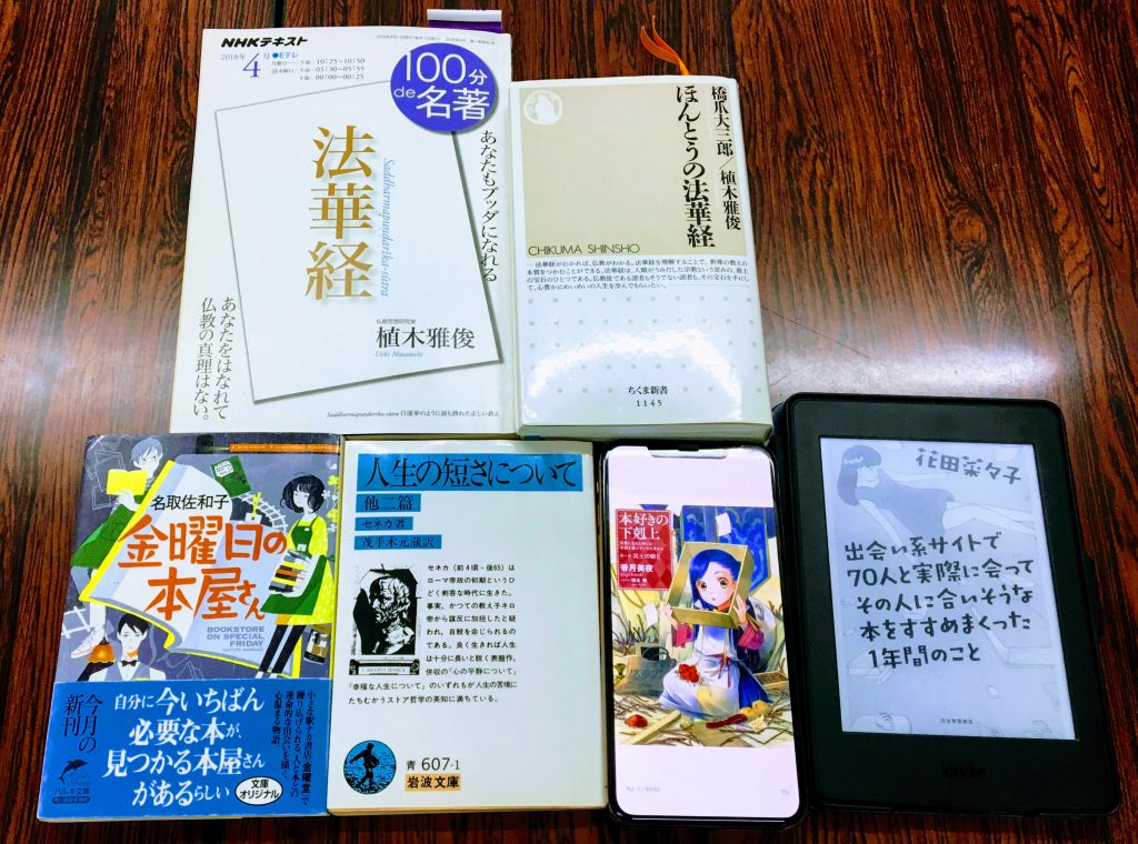  名古屋 読書会 読書交流会それいゆ2019.01.19