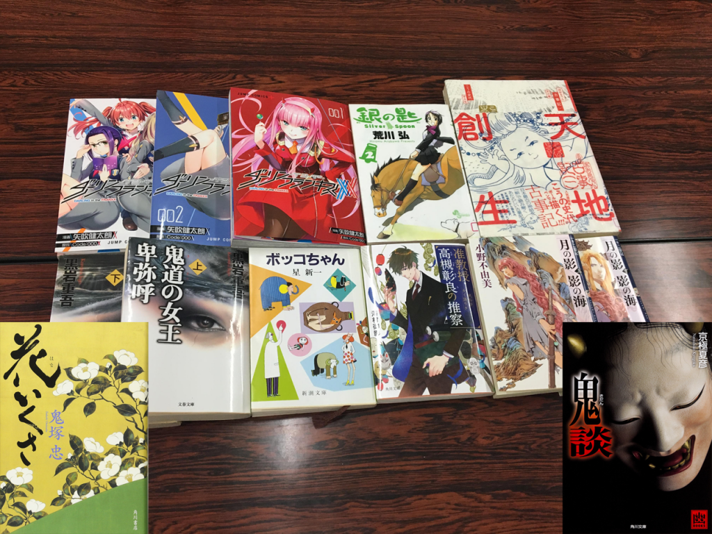 名古屋 読書会 読書交流会それいゆ2019.02.16