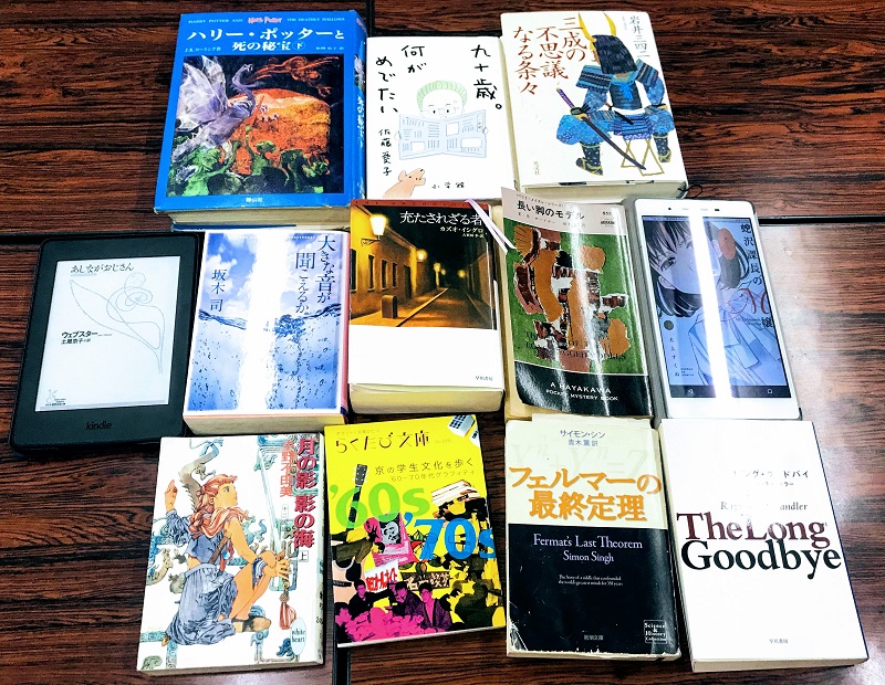 名古屋 読書会 読書交流会それいゆ20190921