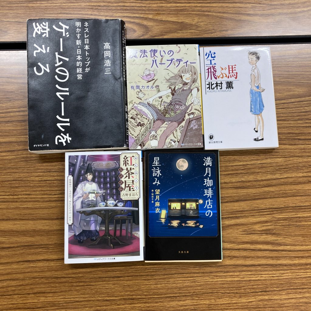 名古屋 読書会 読書交流会それいゆ202210