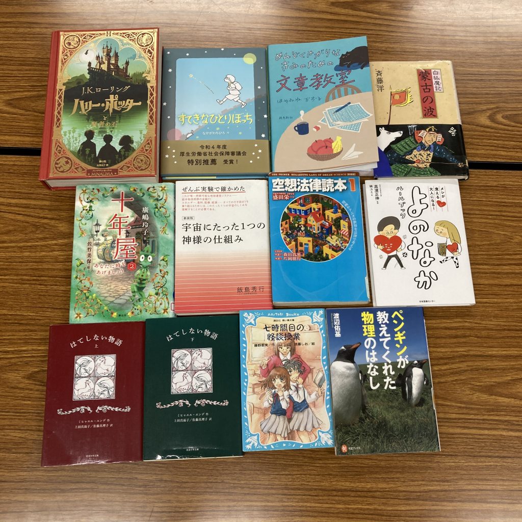 名古屋 読書会 読書交流会それいゆ202302