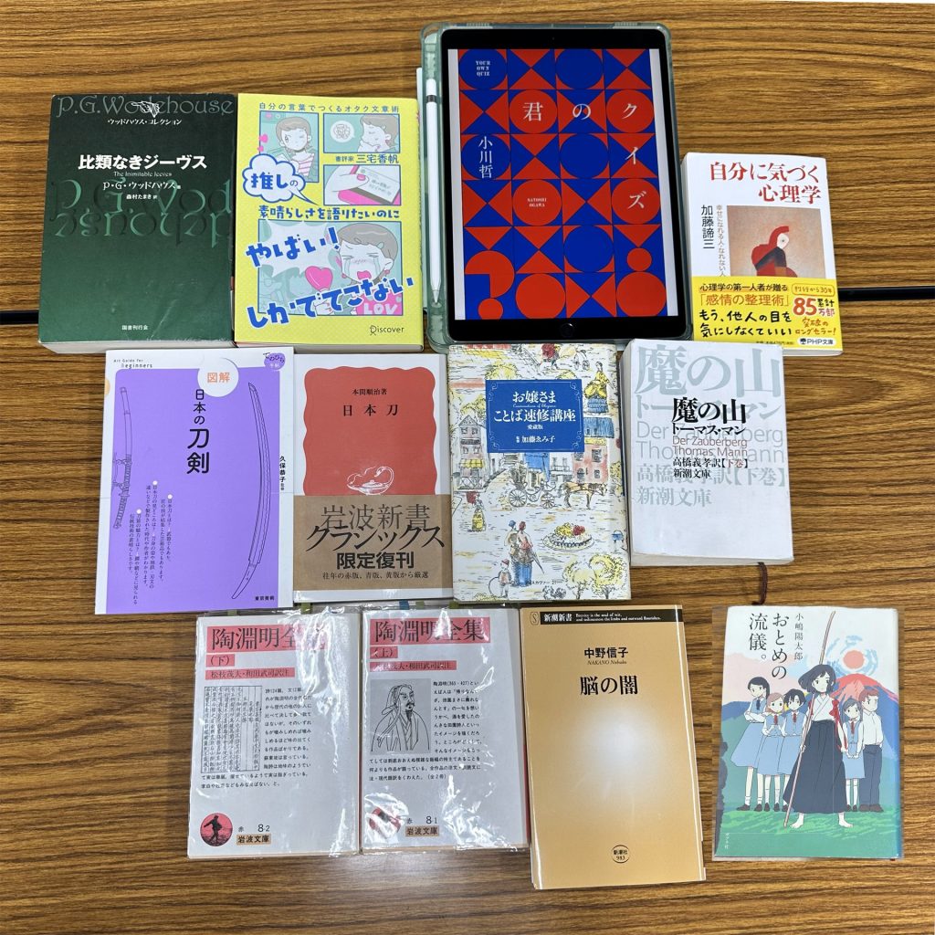 名古屋 読書会 読書交流会それいゆ202402