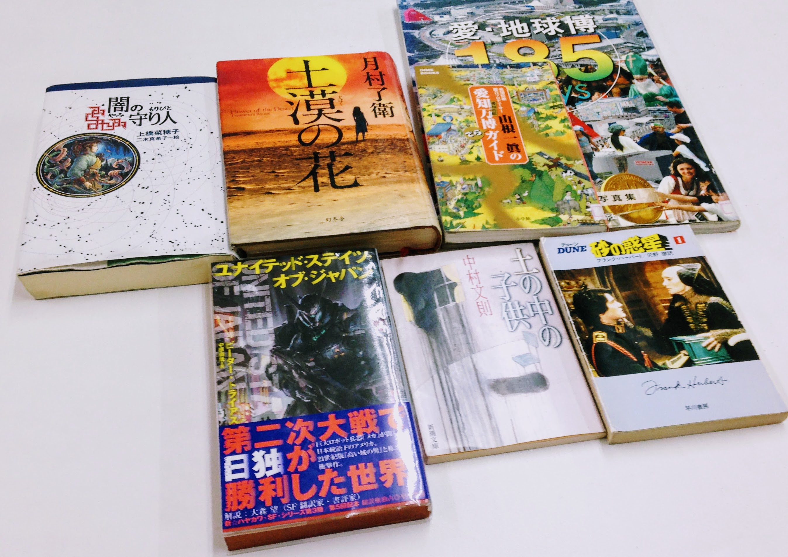 名古屋・藤が丘読書交流会それいゆ20171029