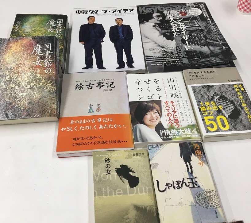 読書会 名古屋・藤が丘 それいゆ2018.1.20