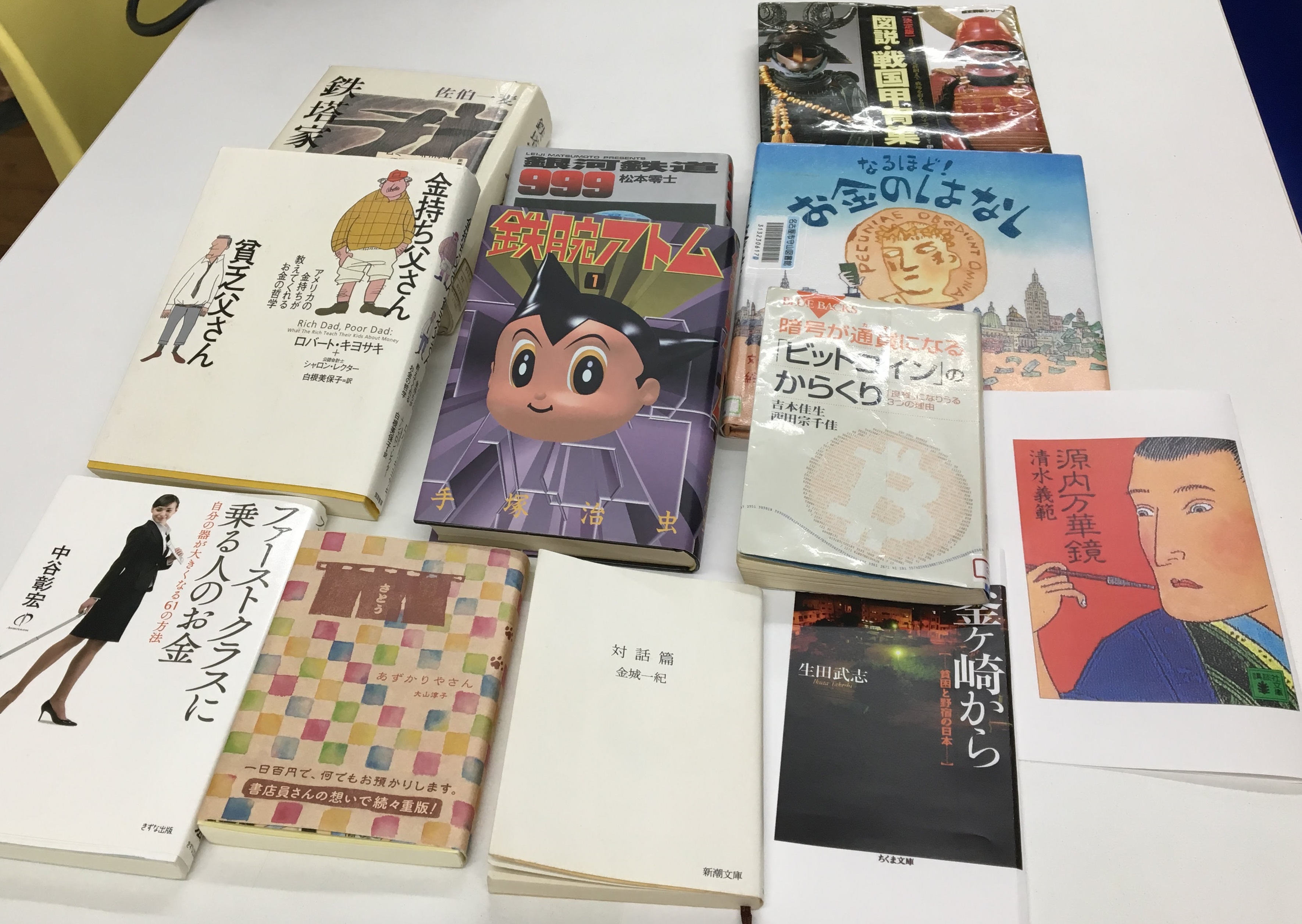 読書会 名古屋・藤が丘 それいゆ2018.2