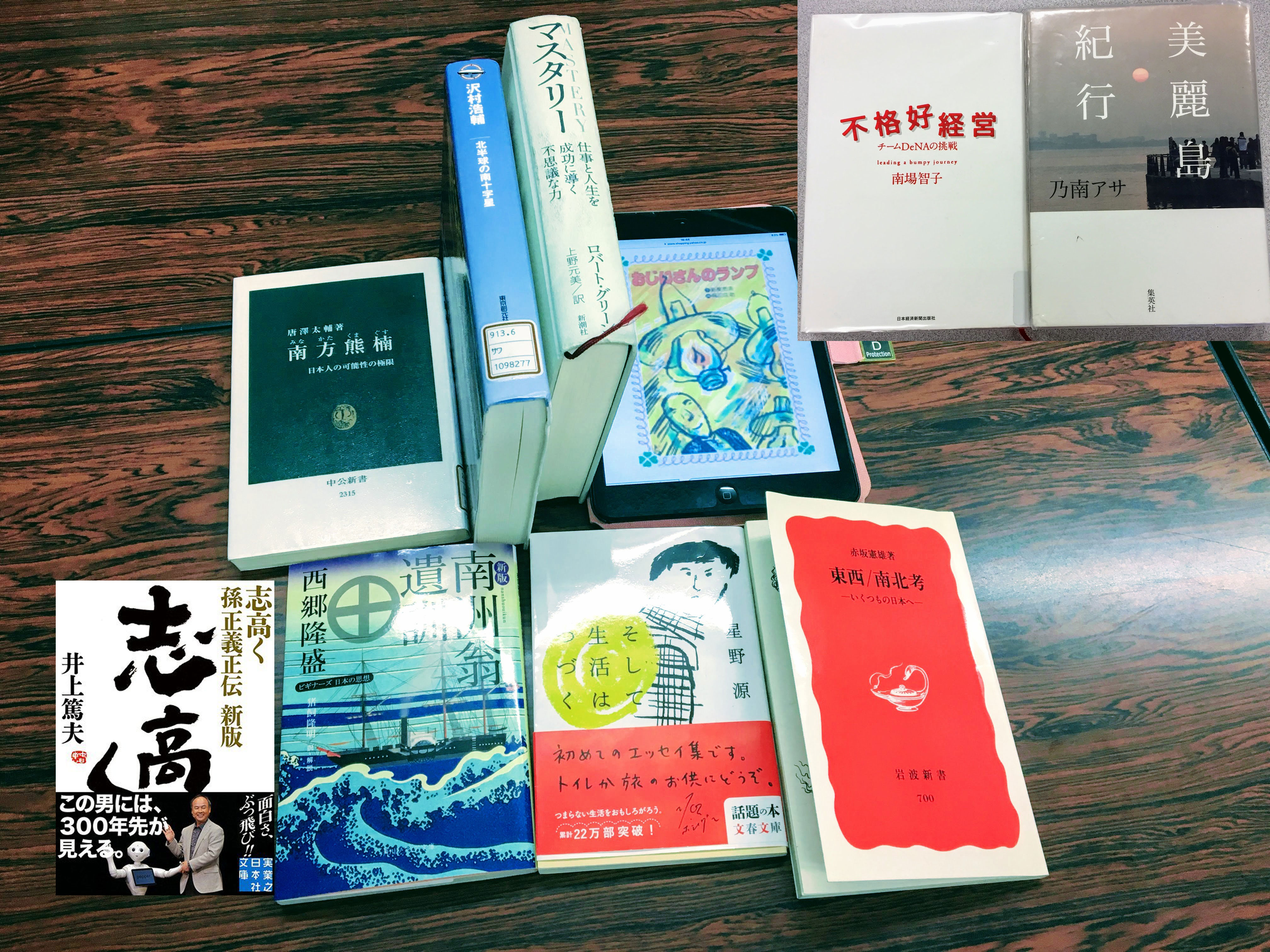 名古屋・読書会 読書交流会それいゆ2018年4月