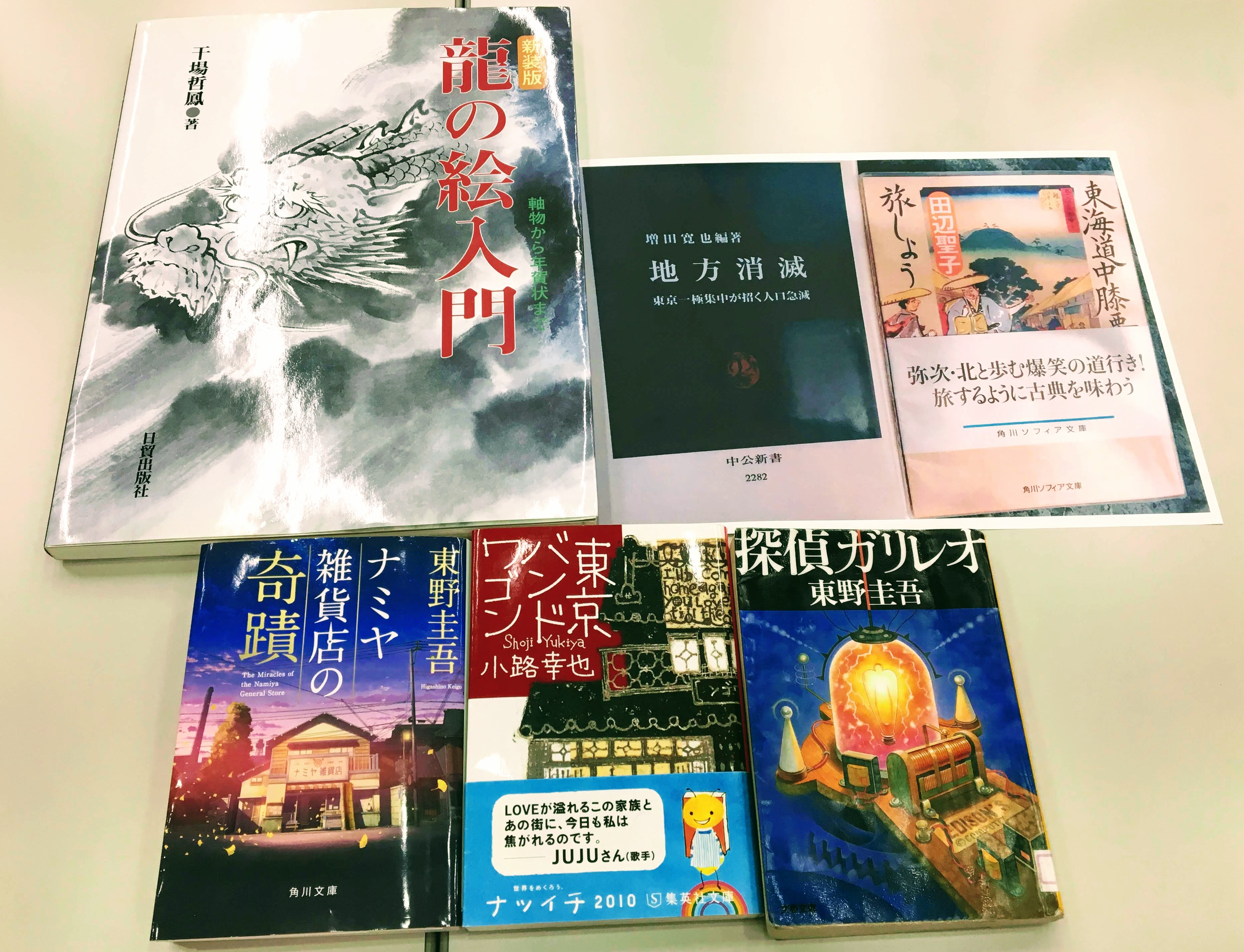 名古屋・読書交流会それいゆ20180616