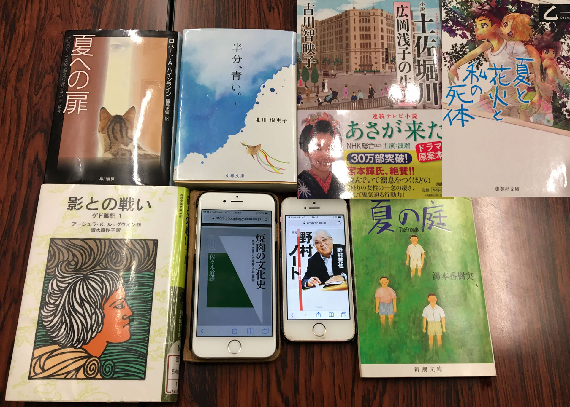 名古屋・読書会それいゆ20180922