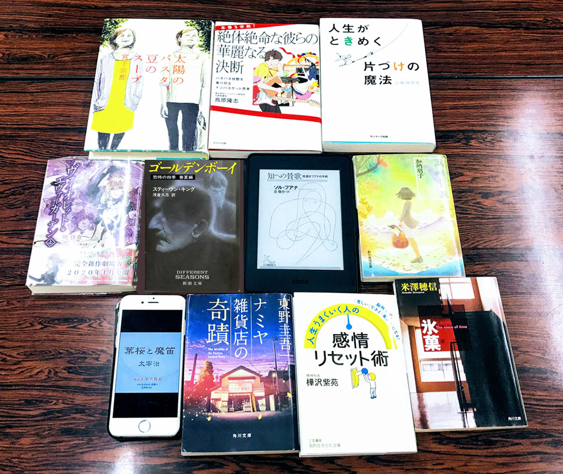 名古屋 読書会 読書交流会それいゆ20190713