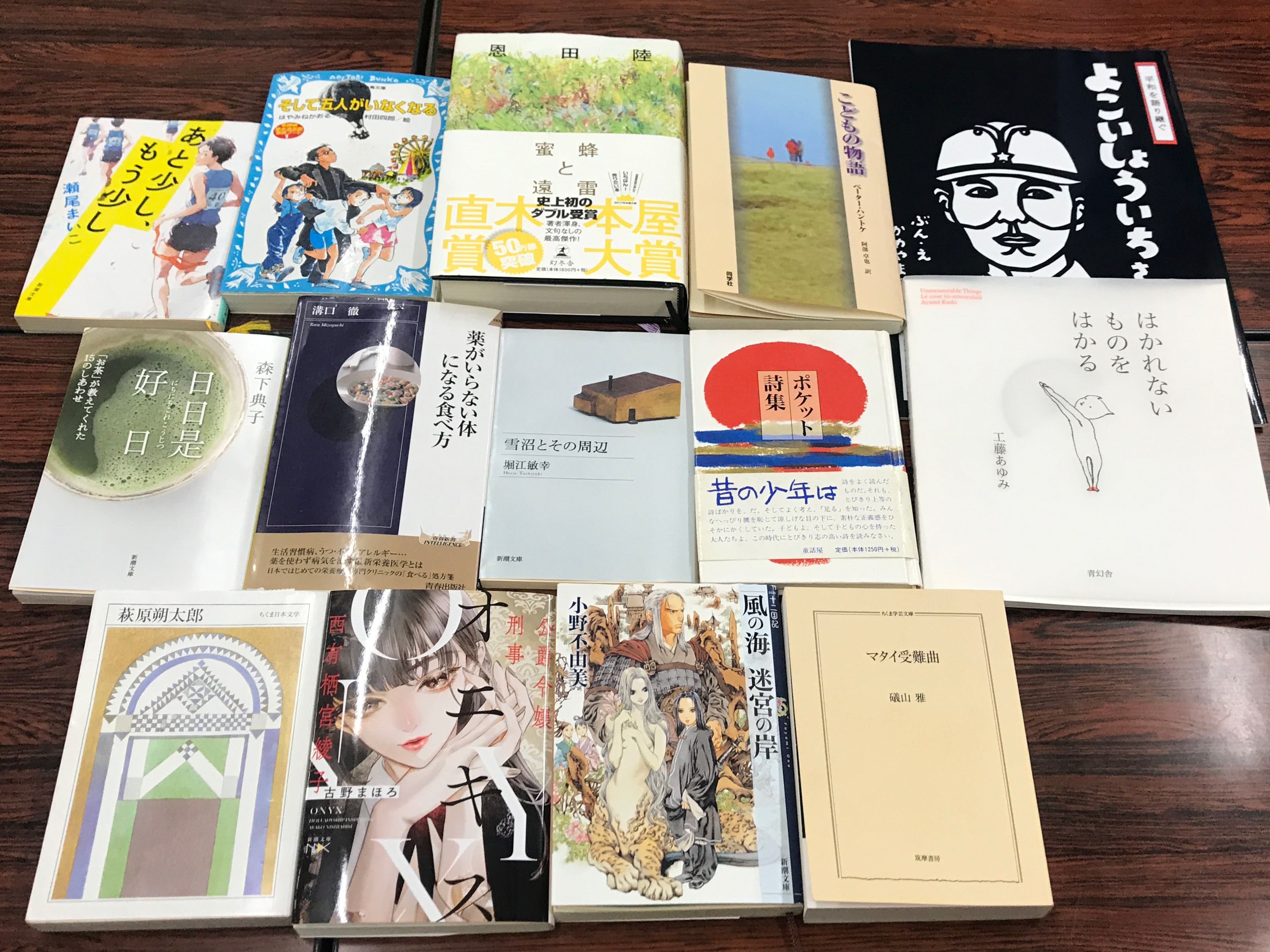 名古屋 読書会 読書交流会それいゆ20200118