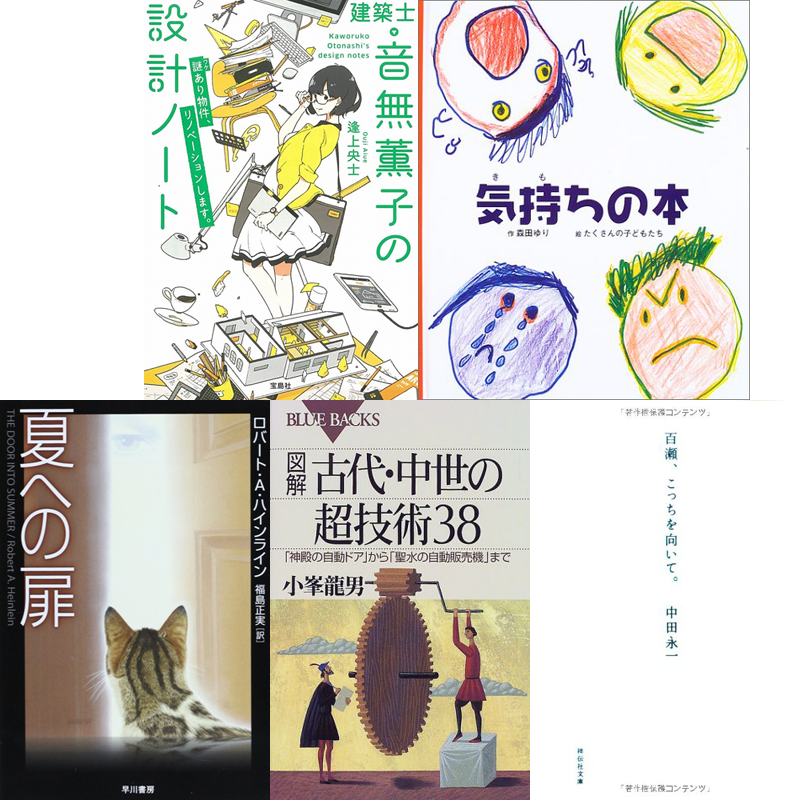 名古屋 読書会 読書交流会それいゆ20200328