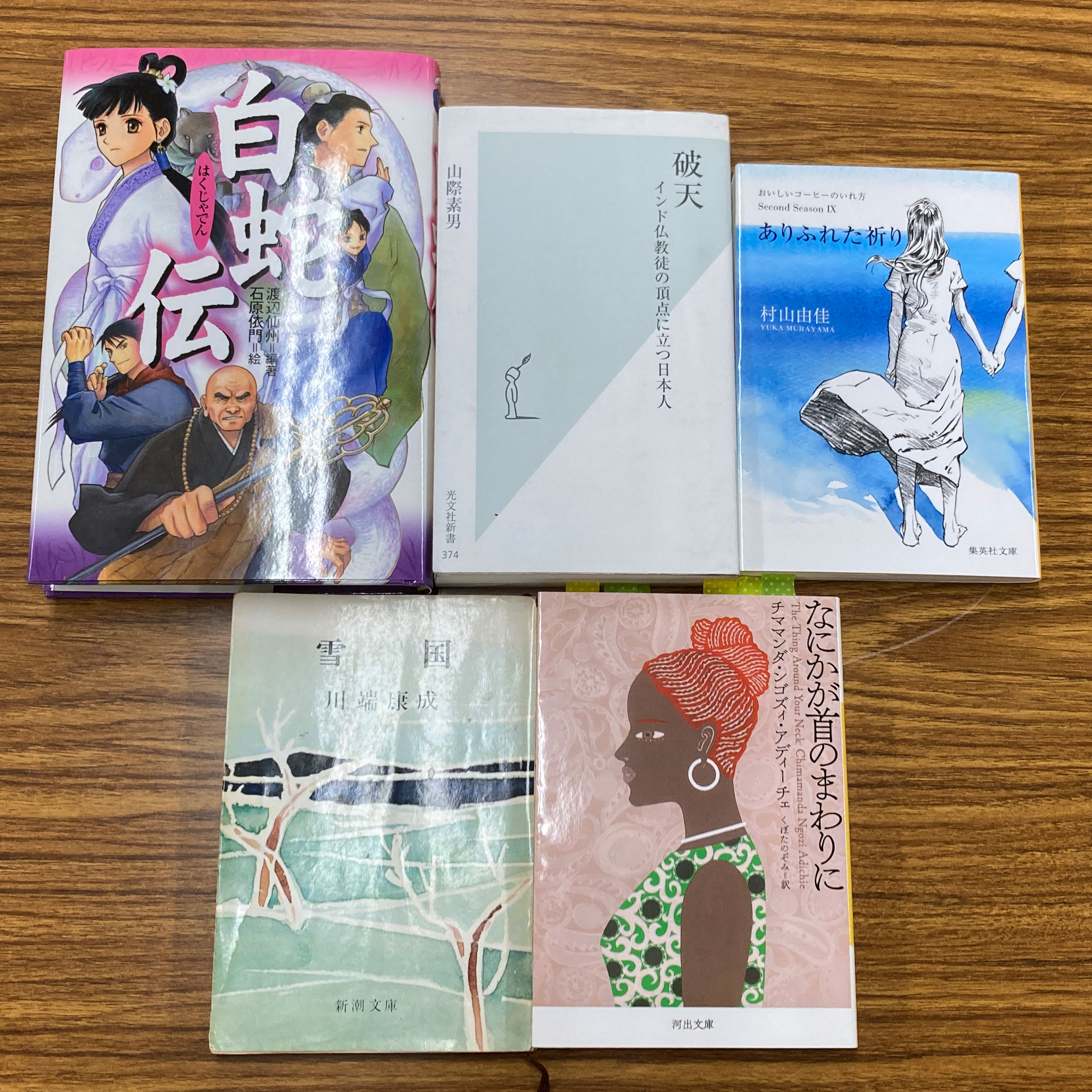 名古屋 読書会 読書交流会それいゆ202103