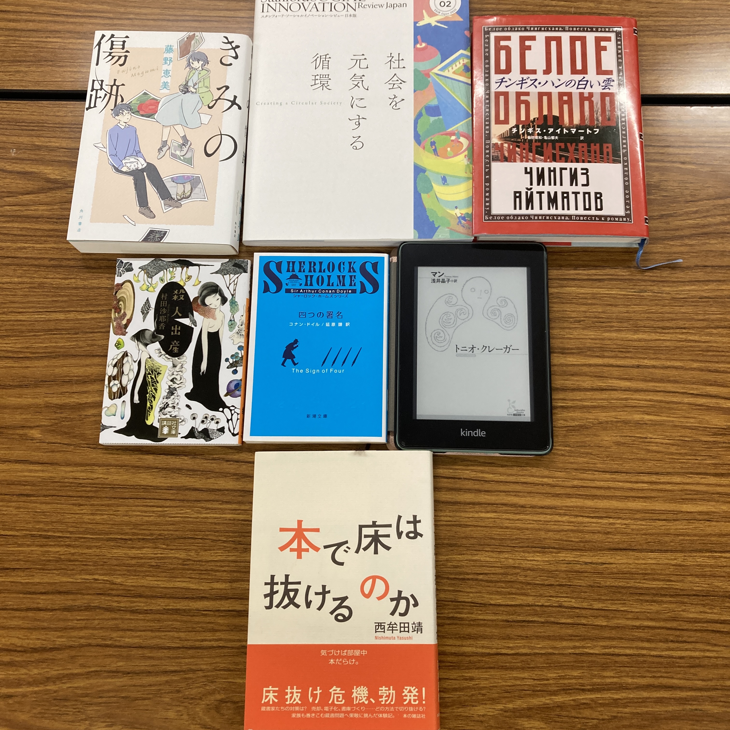 名古屋 読書会 読書交流会それいゆ202206