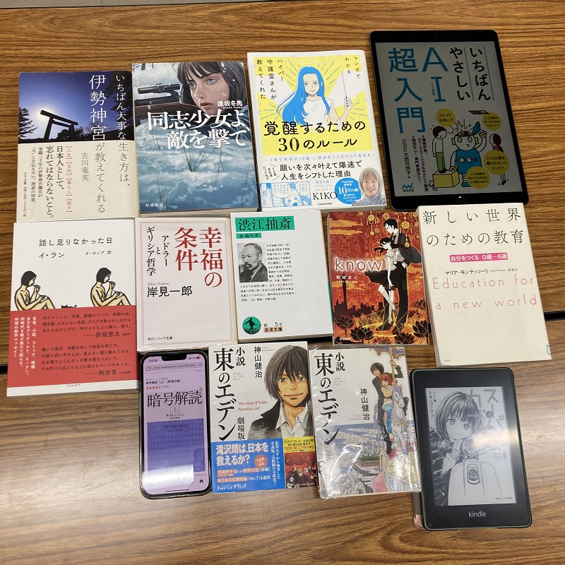 名古屋 読書会 読書交流会それいゆ202303