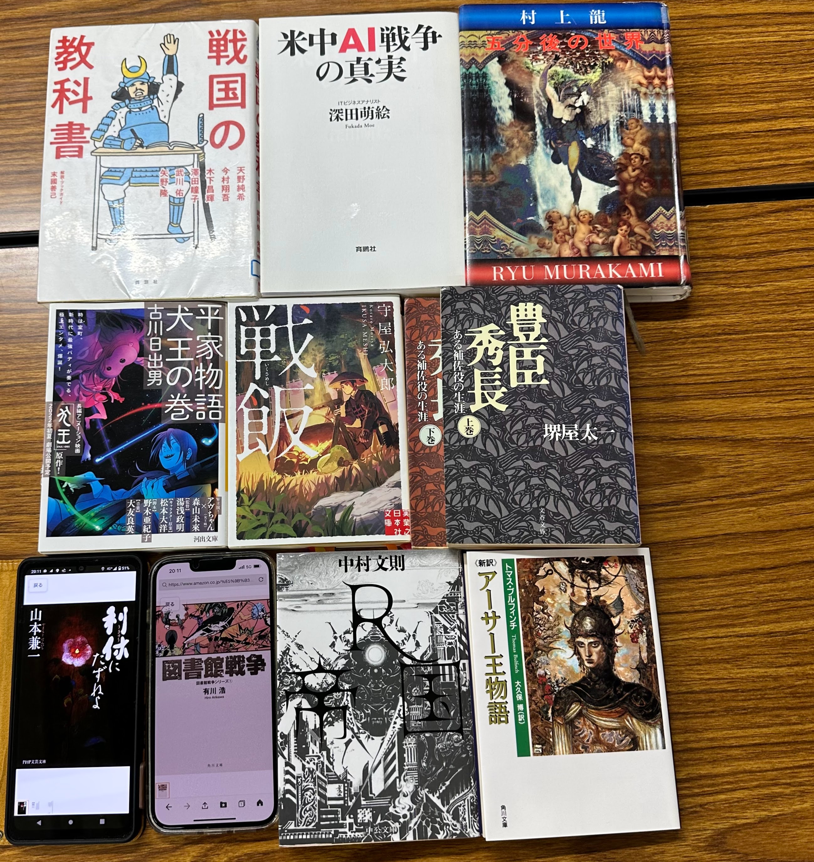 名古屋 読書会 読書交流会それいゆ202306