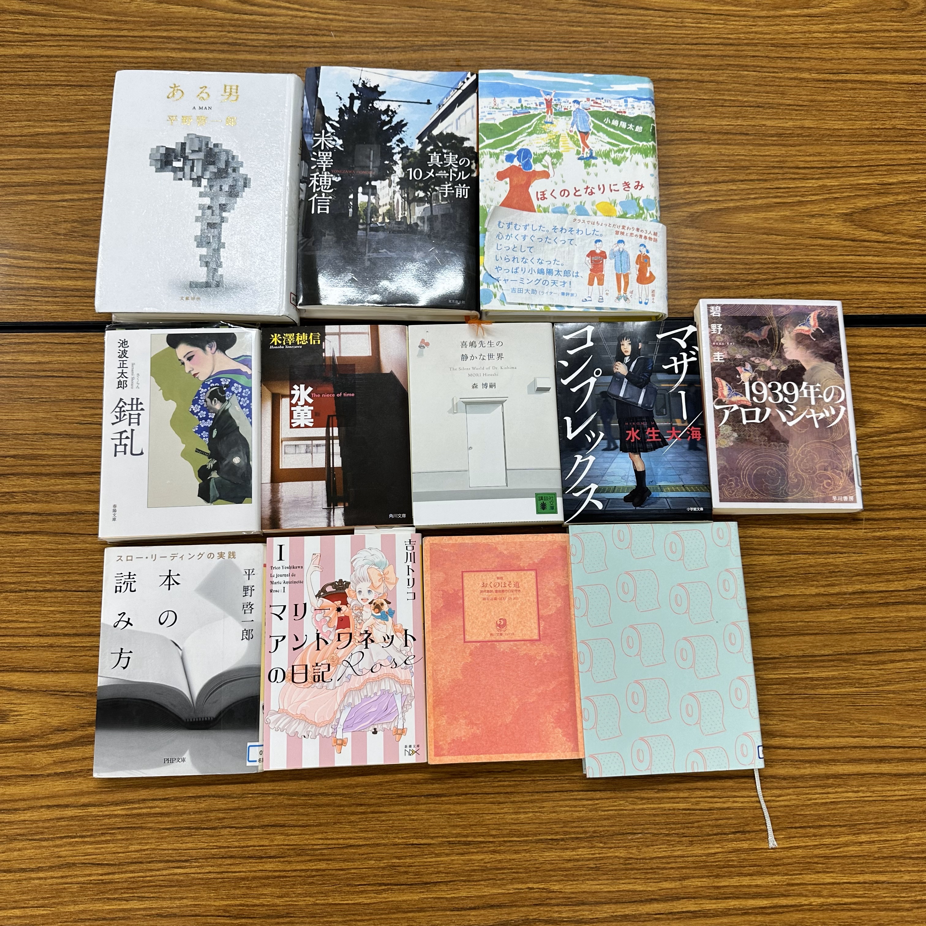 名古屋 読書会 読書交流会それいゆ202309