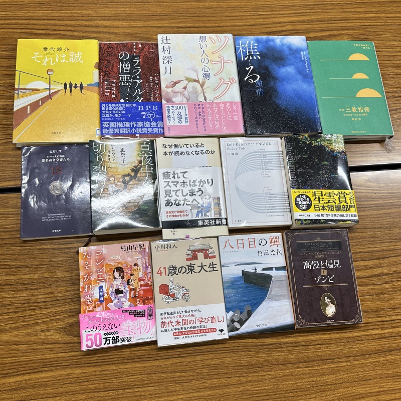 名古屋 読書会 読書交流会それいゆ202407