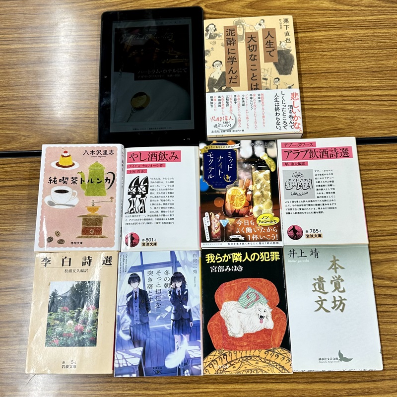 名古屋 読書会 読書交流会それいゆ202410