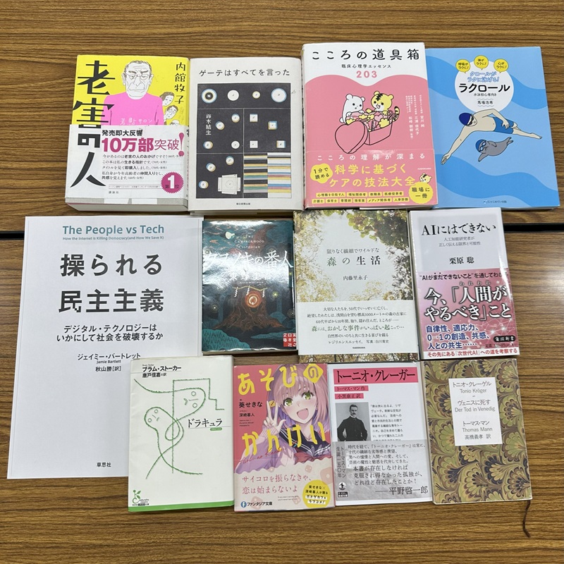 名古屋 読書会 読書交流会それいゆ202507