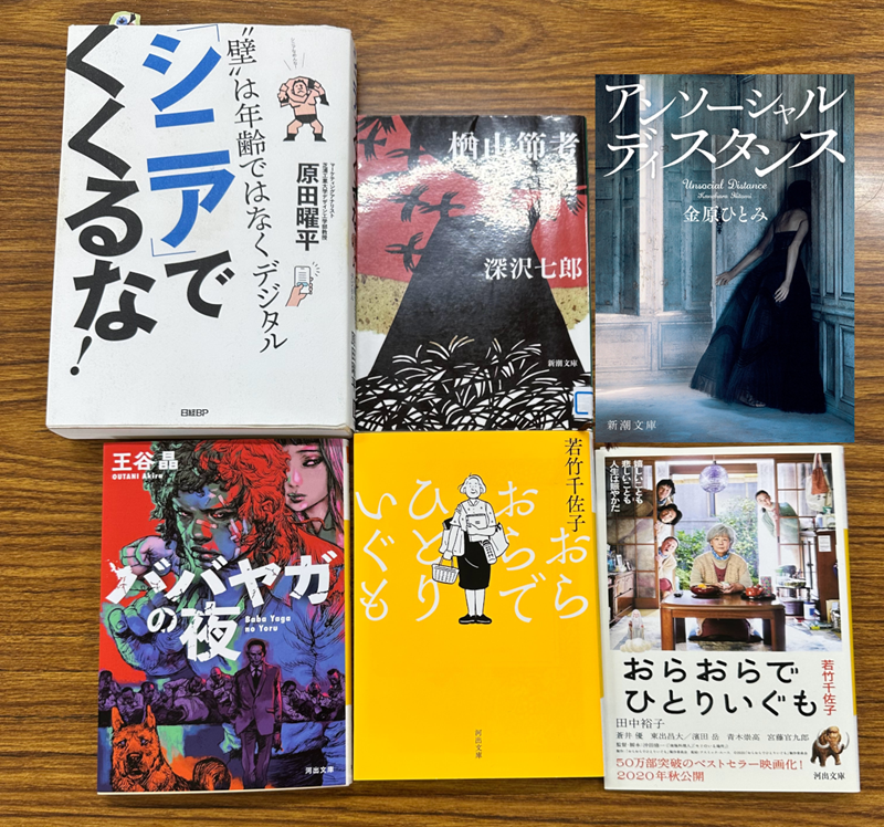 名古屋 読書会 読書交流会それいゆ202510