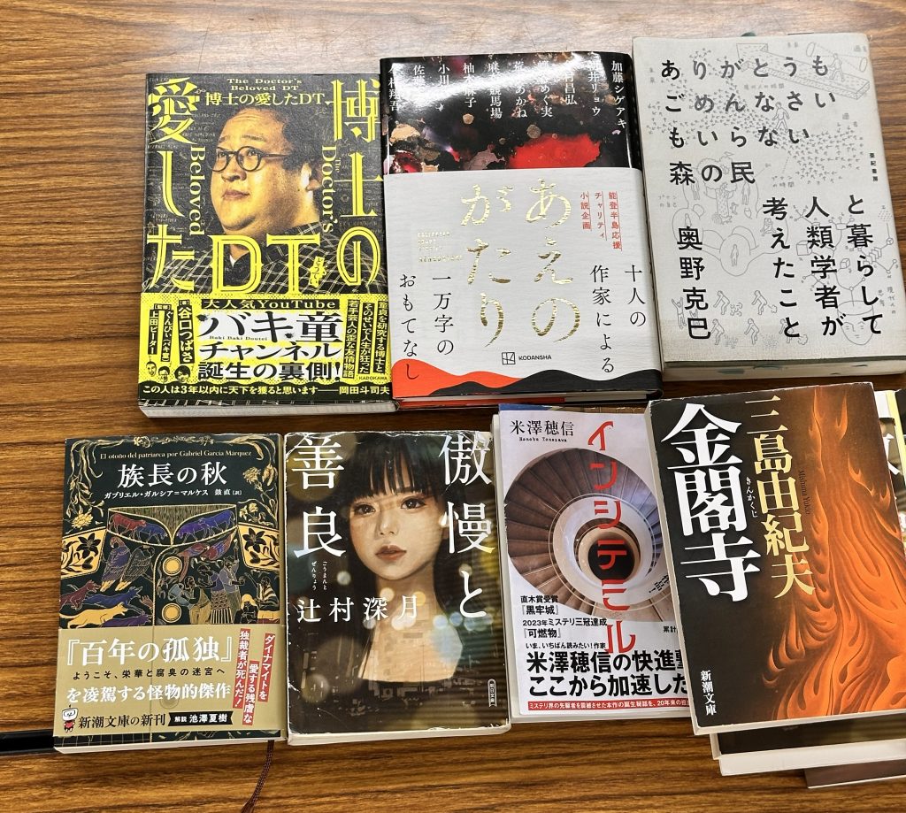 名古屋 読書会 読書交流会それいゆ202601